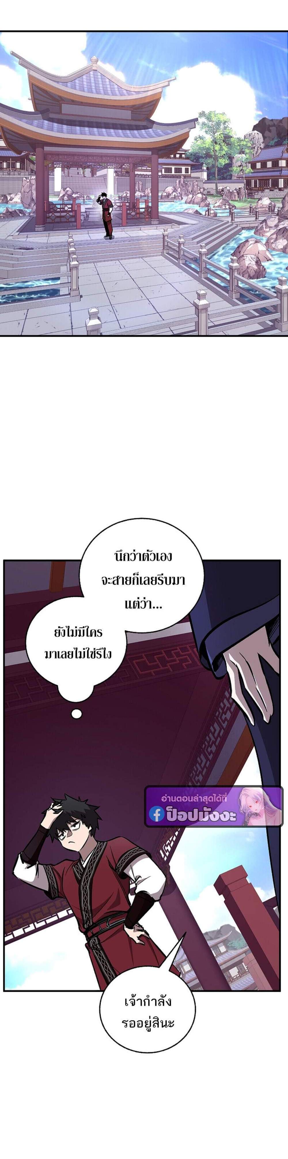 Childhood Friend of the Zenith สหายวัยเยาว์ของข้าแข็งแกร่งที่สุดในใต้หล้า แปลไทย