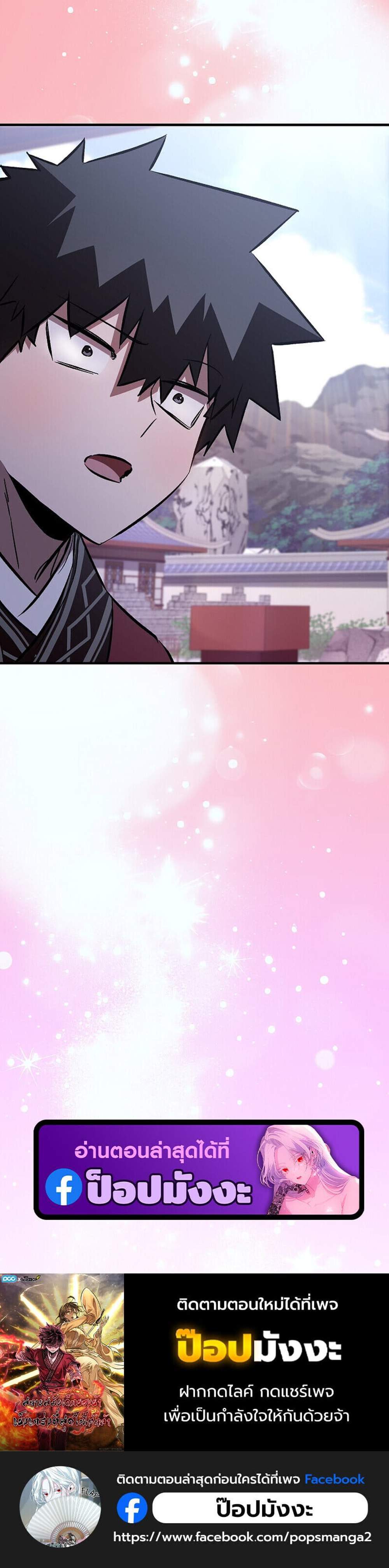 Childhood Friend of the Zenith สหายวัยเยาว์ของข้าแข็งแกร่งที่สุดในใต้หล้า แปลไทย