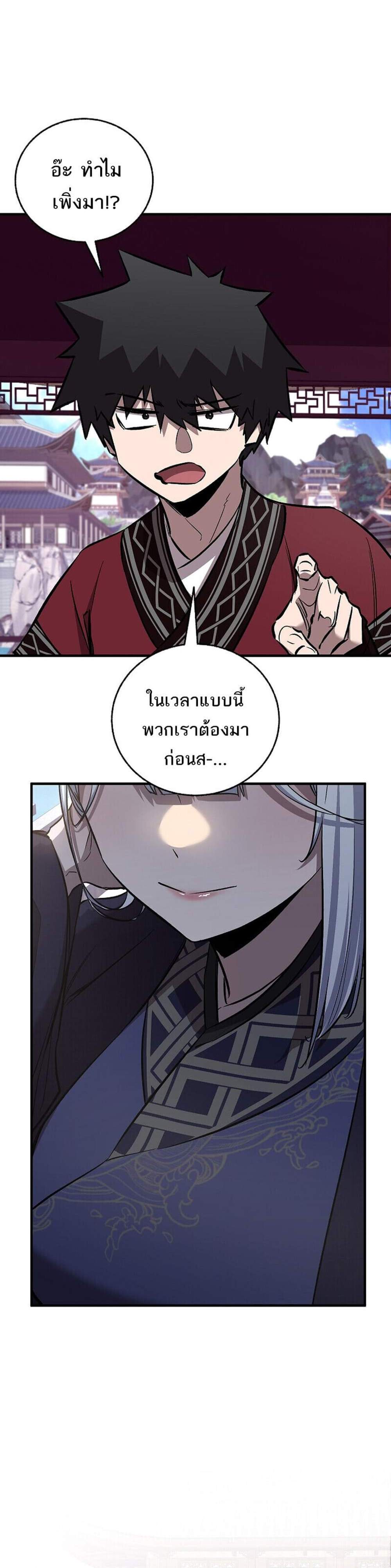 Childhood Friend of the Zenith สหายวัยเยาว์ของข้าแข็งแกร่งที่สุดในใต้หล้า แปลไทย