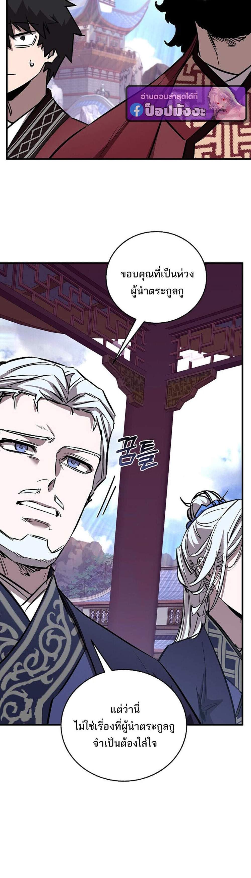 Childhood Friend of the Zenith สหายวัยเยาว์ของข้าแข็งแกร่งที่สุดในใต้หล้า แปลไทย