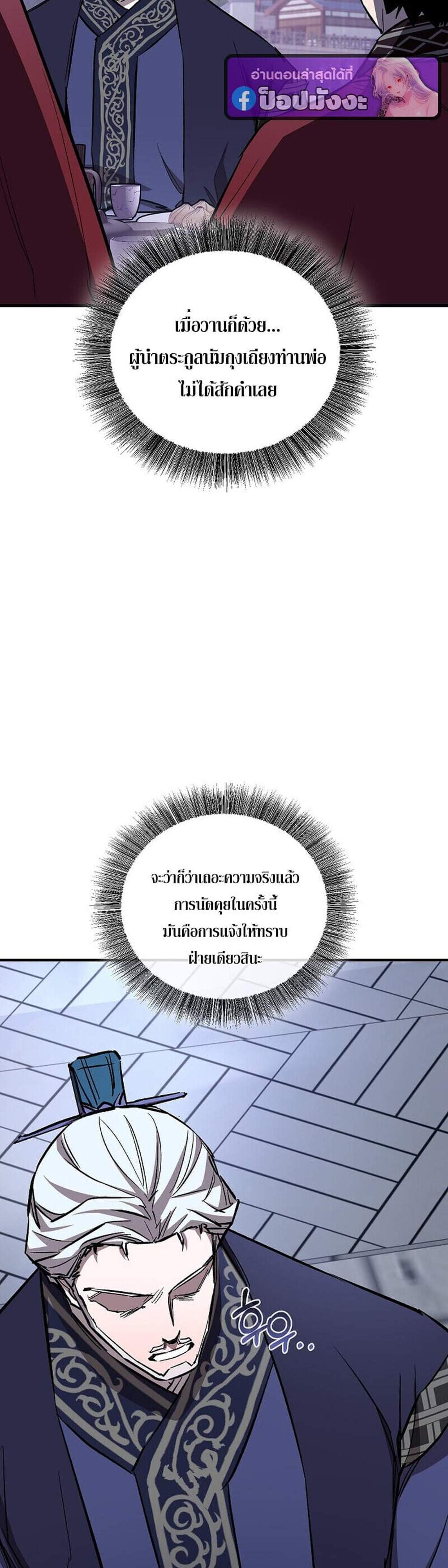 Childhood Friend of the Zenith สหายวัยเยาว์ของข้าแข็งแกร่งที่สุดในใต้หล้า แปลไทย