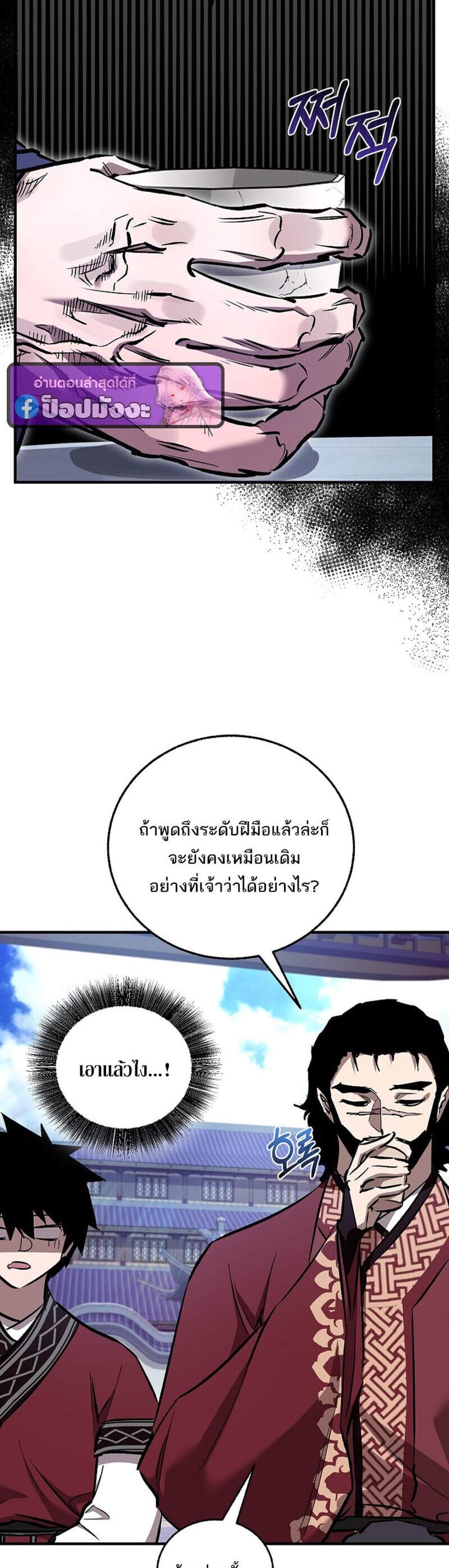 Childhood Friend of the Zenith สหายวัยเยาว์ของข้าแข็งแกร่งที่สุดในใต้หล้า แปลไทย