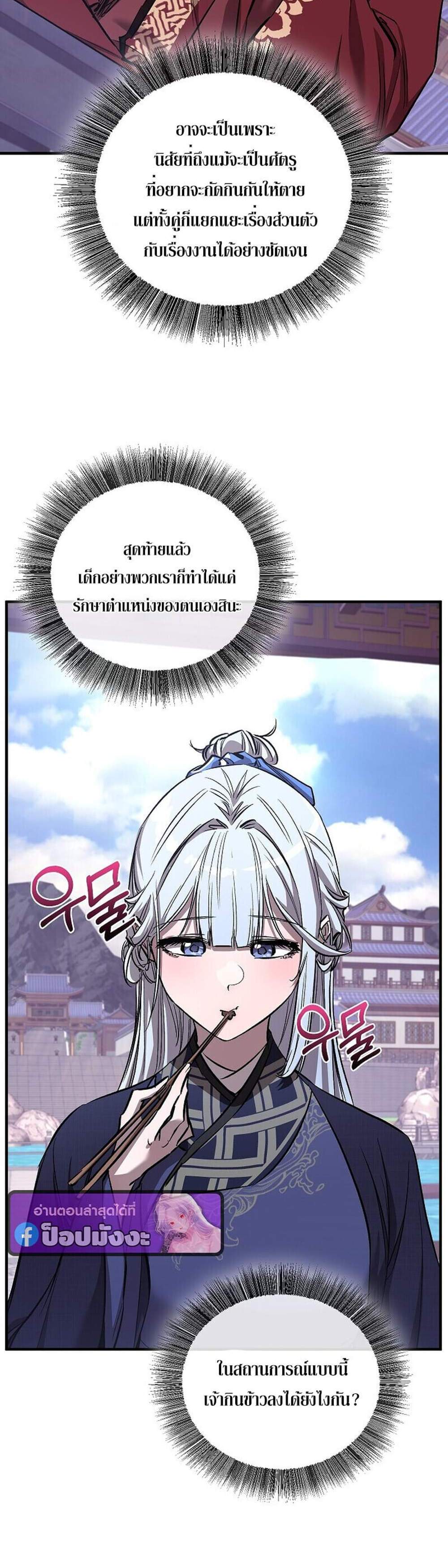Childhood Friend of the Zenith สหายวัยเยาว์ของข้าแข็งแกร่งที่สุดในใต้หล้า แปลไทย