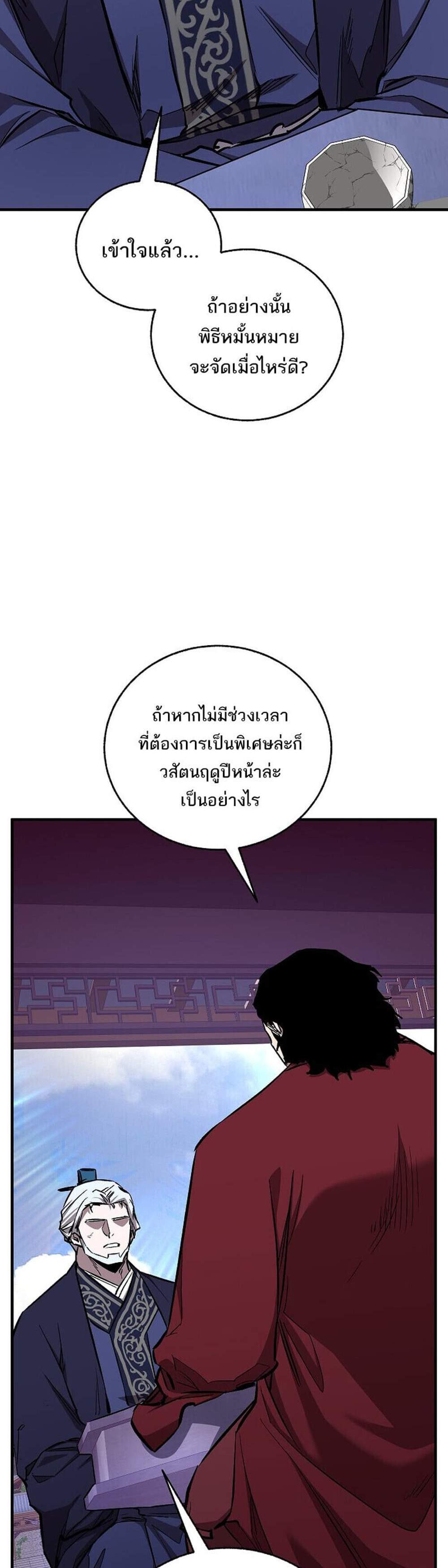 Childhood Friend of the Zenith สหายวัยเยาว์ของข้าแข็งแกร่งที่สุดในใต้หล้า แปลไทย