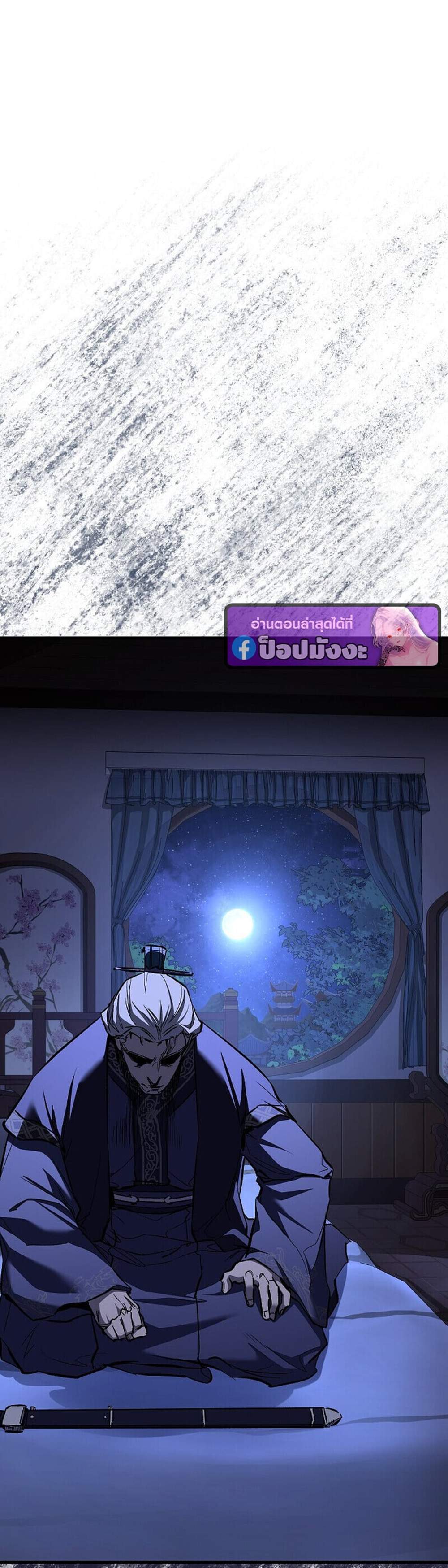 Childhood Friend of the Zenith สหายวัยเยาว์ของข้าแข็งแกร่งที่สุดในใต้หล้า แปลไทย