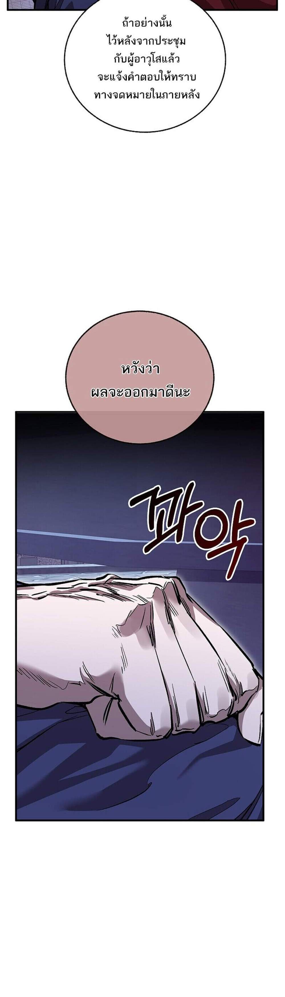 Childhood Friend of the Zenith สหายวัยเยาว์ของข้าแข็งแกร่งที่สุดในใต้หล้า แปลไทย