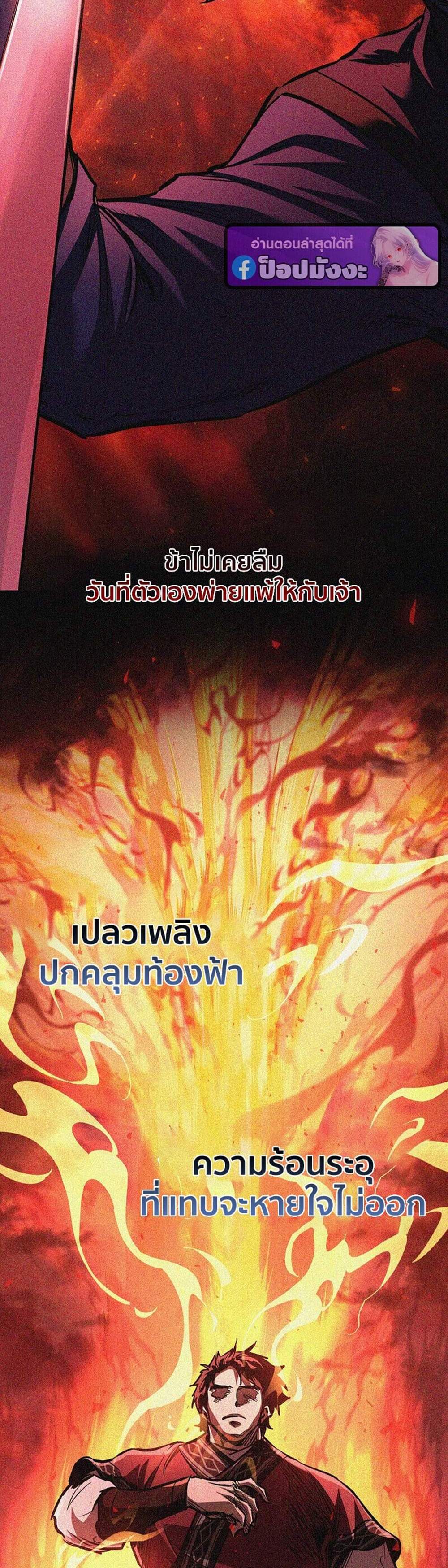 Childhood Friend of the Zenith สหายวัยเยาว์ของข้าแข็งแกร่งที่สุดในใต้หล้า แปลไทย