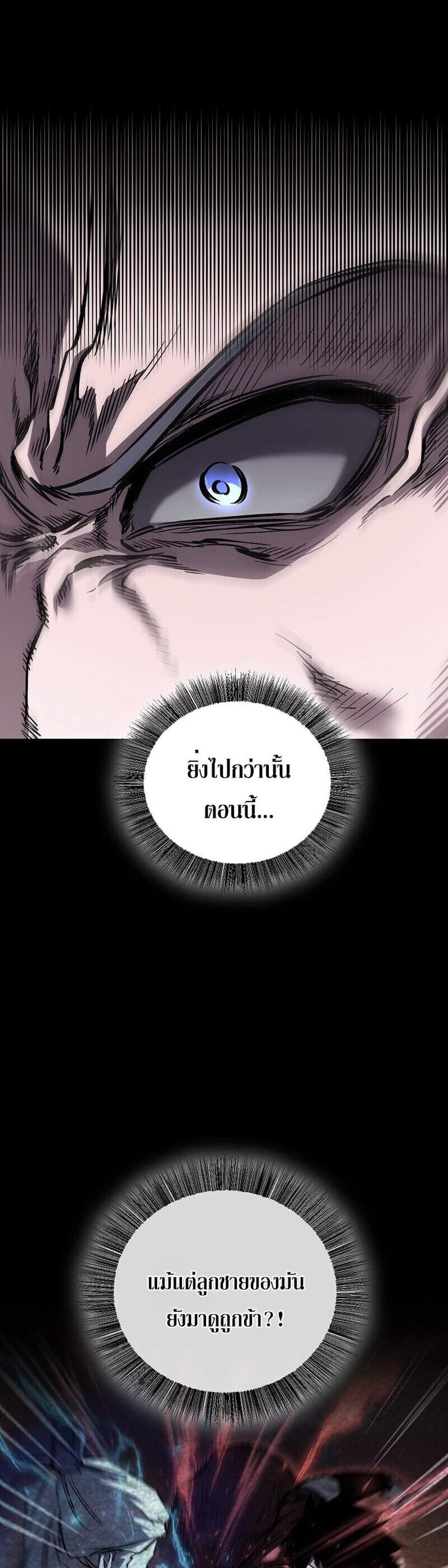Childhood Friend of the Zenith สหายวัยเยาว์ของข้าแข็งแกร่งที่สุดในใต้หล้า แปลไทย