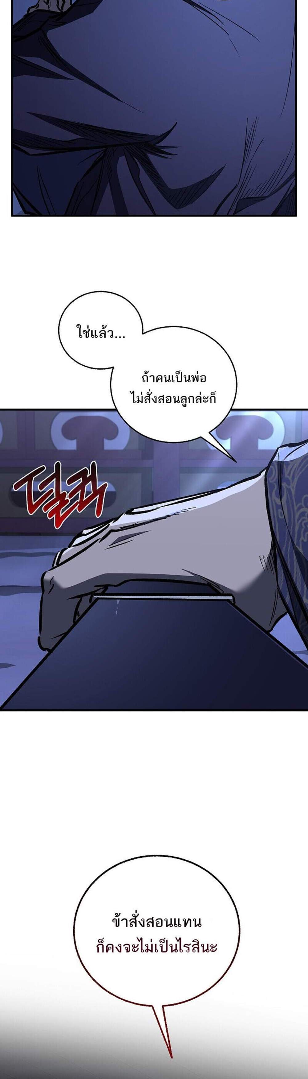 Childhood Friend of the Zenith สหายวัยเยาว์ของข้าแข็งแกร่งที่สุดในใต้หล้า แปลไทย
