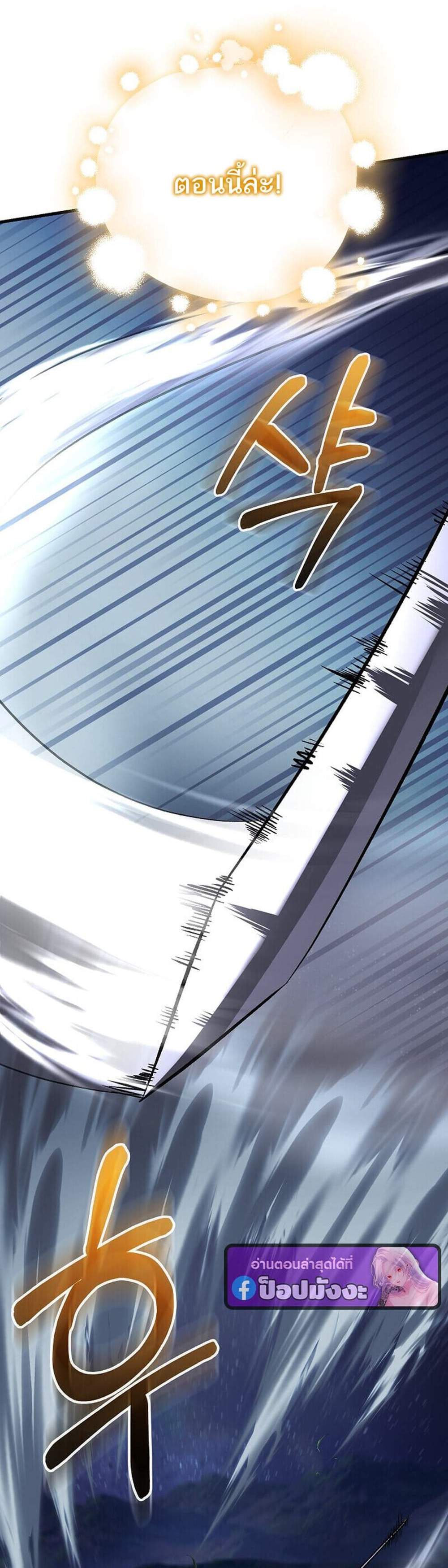 Childhood Friend of the Zenith สหายวัยเยาว์ของข้าแข็งแกร่งที่สุดในใต้หล้า แปลไทย