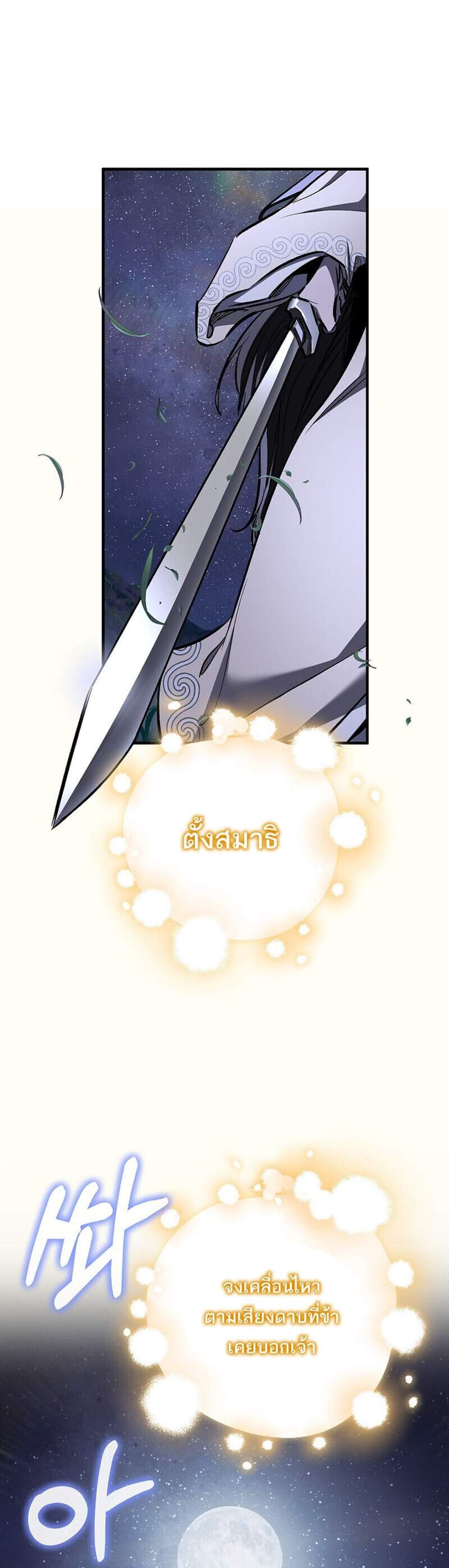 Childhood Friend of the Zenith สหายวัยเยาว์ของข้าแข็งแกร่งที่สุดในใต้หล้า แปลไทย