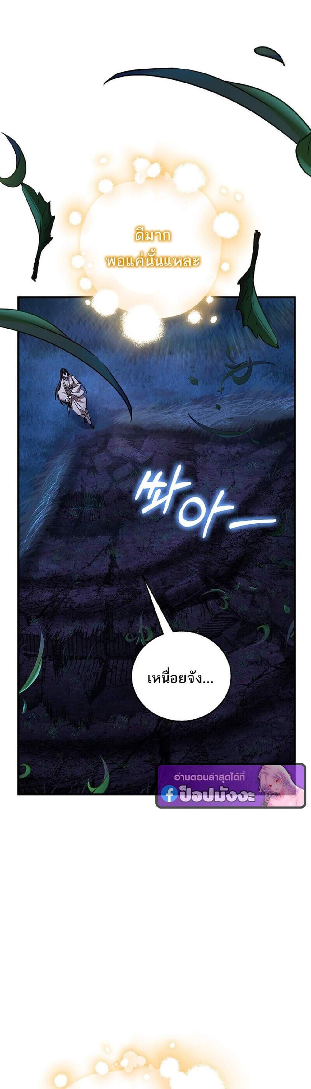 Childhood Friend of the Zenith สหายวัยเยาว์ของข้าแข็งแกร่งที่สุดในใต้หล้า แปลไทย