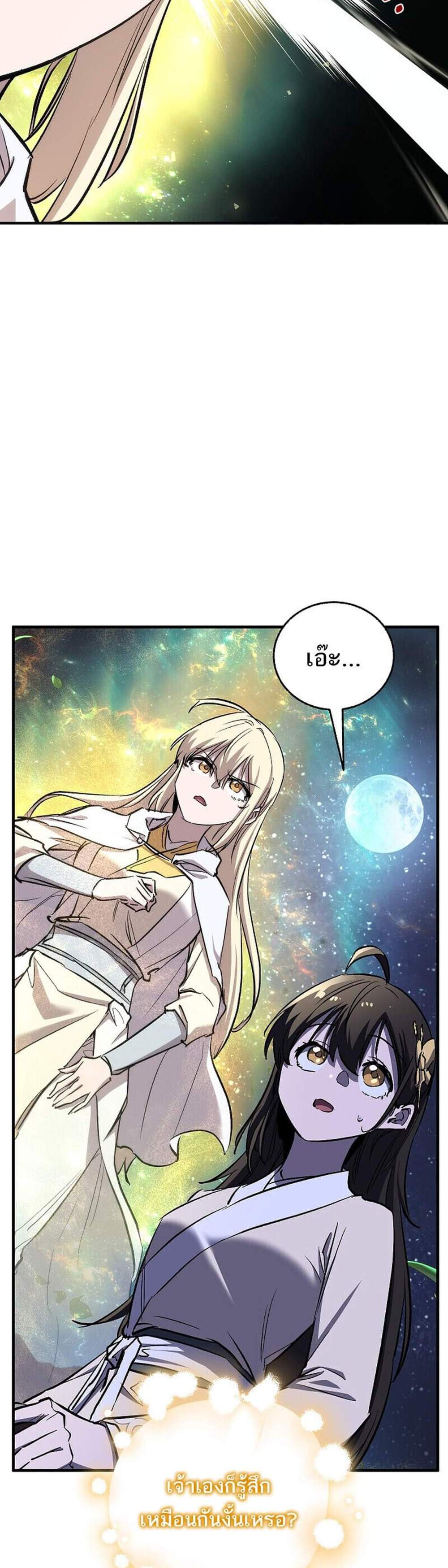Childhood Friend of the Zenith สหายวัยเยาว์ของข้าแข็งแกร่งที่สุดในใต้หล้า แปลไทย