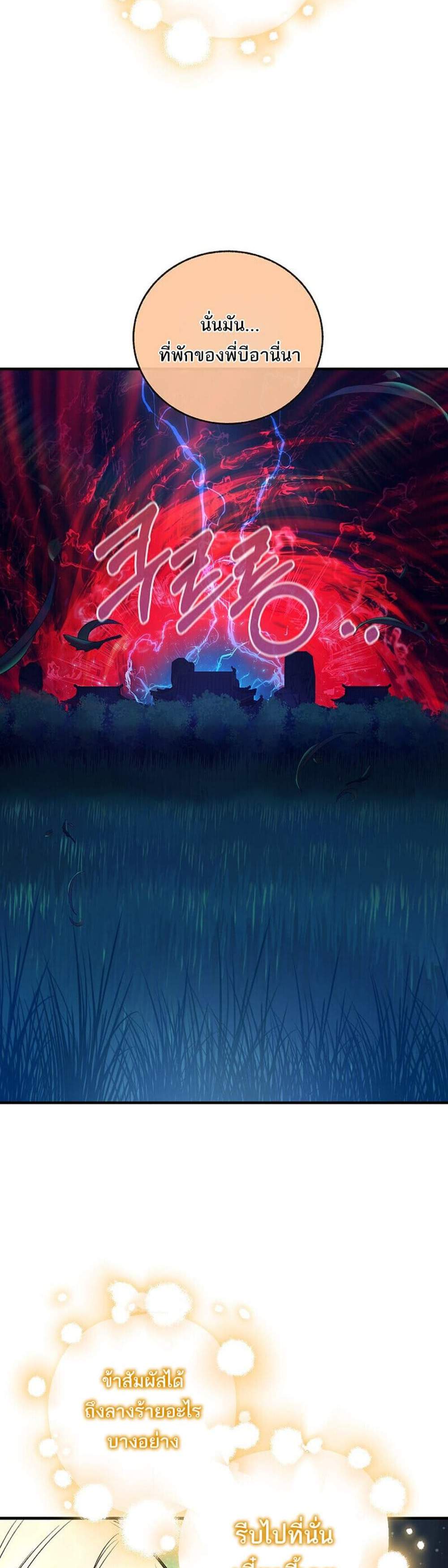Childhood Friend of the Zenith สหายวัยเยาว์ของข้าแข็งแกร่งที่สุดในใต้หล้า แปลไทย
