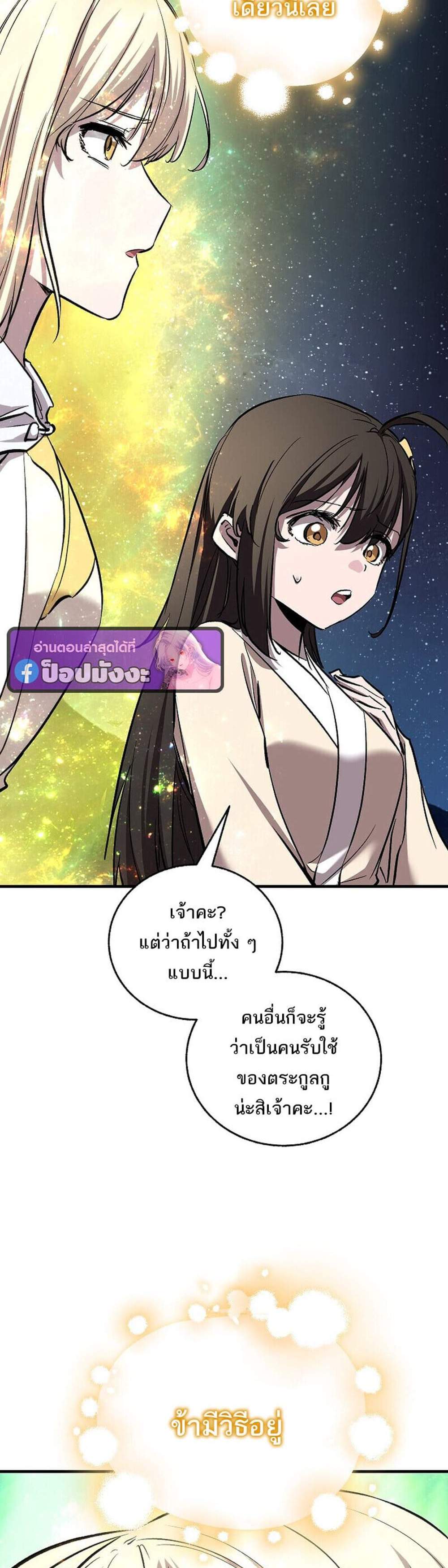 Childhood Friend of the Zenith สหายวัยเยาว์ของข้าแข็งแกร่งที่สุดในใต้หล้า แปลไทย