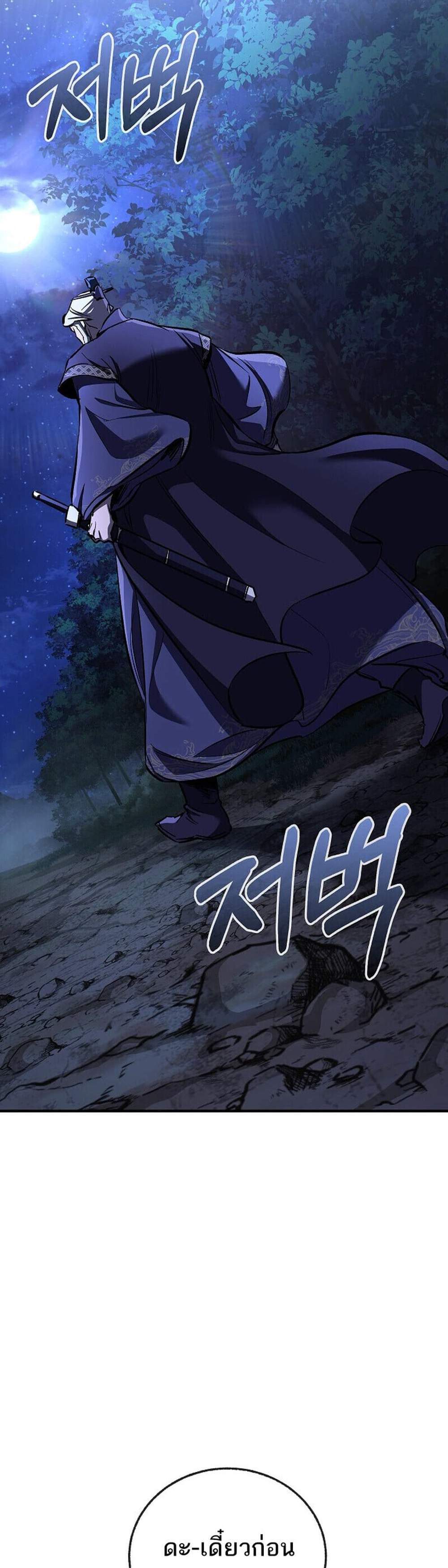 Childhood Friend of the Zenith สหายวัยเยาว์ของข้าแข็งแกร่งที่สุดในใต้หล้า แปลไทย