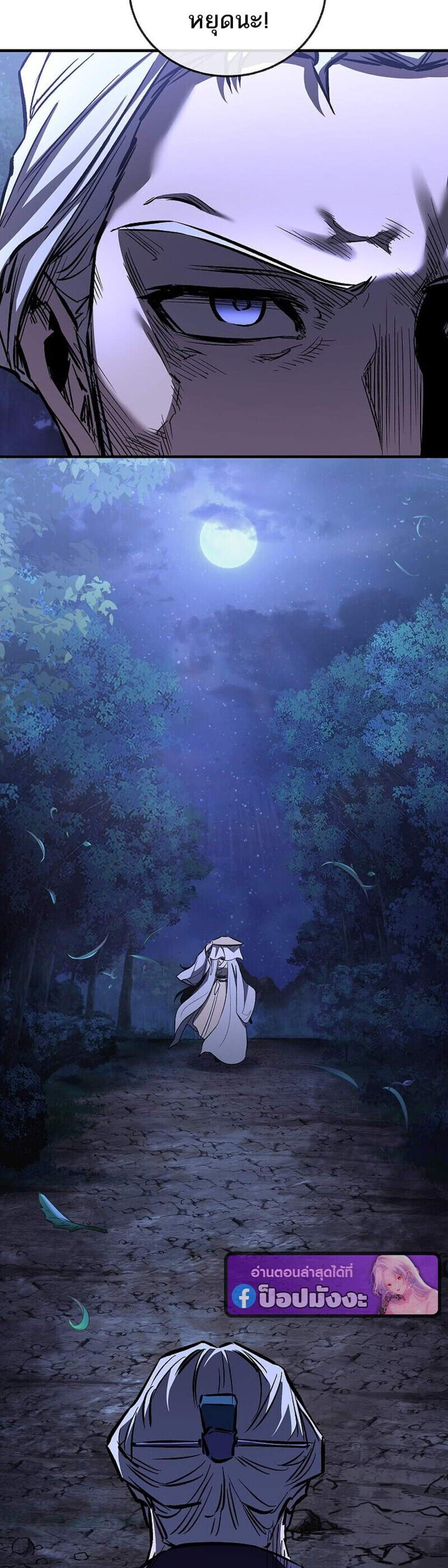 Childhood Friend of the Zenith สหายวัยเยาว์ของข้าแข็งแกร่งที่สุดในใต้หล้า แปลไทย