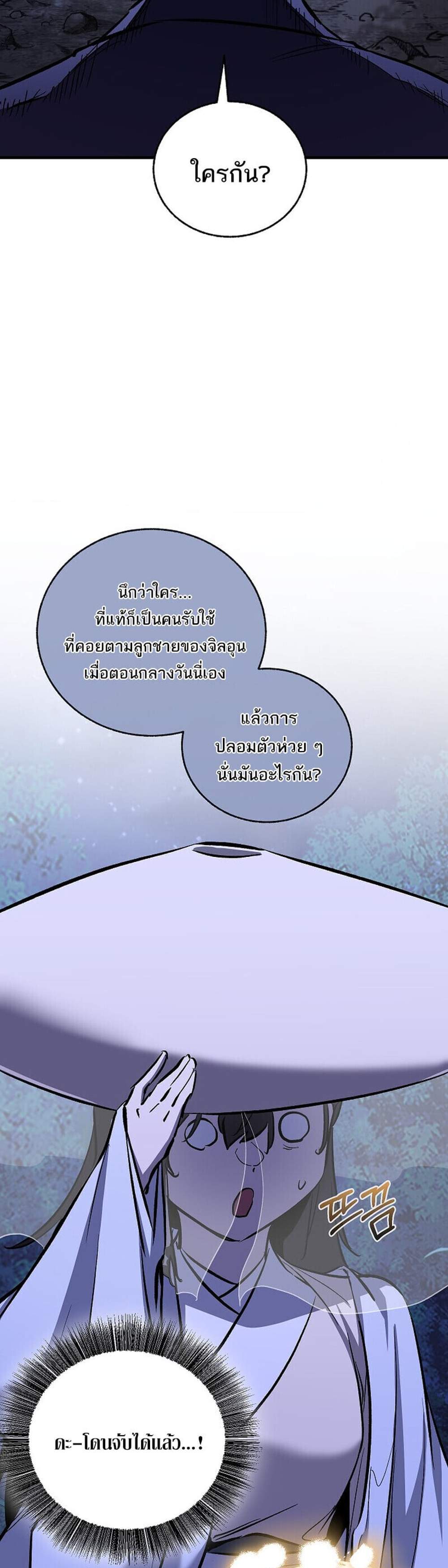 Childhood Friend of the Zenith สหายวัยเยาว์ของข้าแข็งแกร่งที่สุดในใต้หล้า แปลไทย