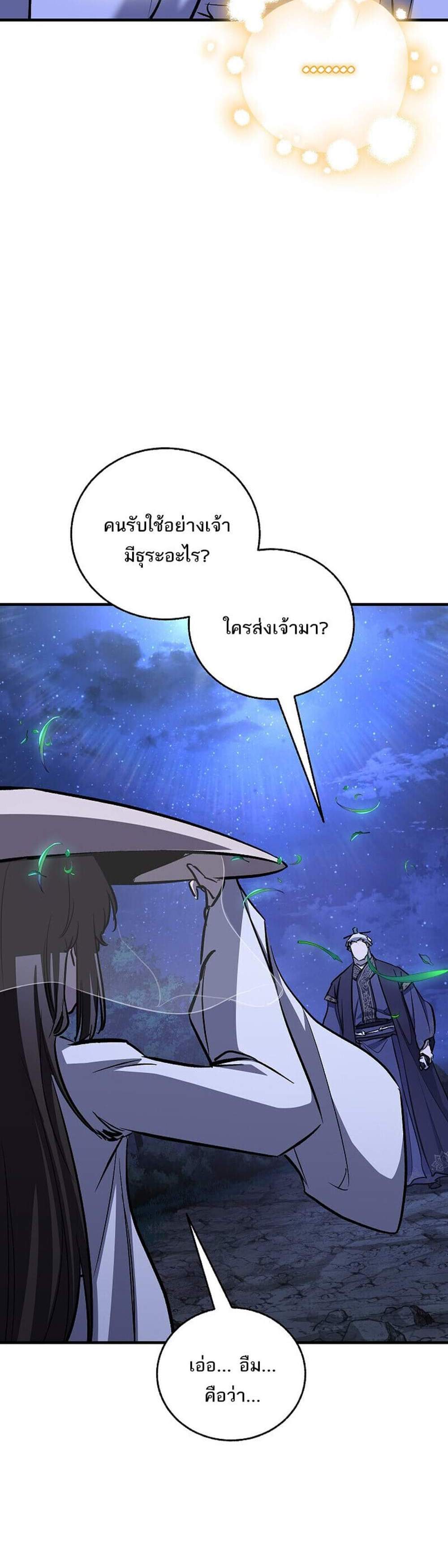 Childhood Friend of the Zenith สหายวัยเยาว์ของข้าแข็งแกร่งที่สุดในใต้หล้า แปลไทย
