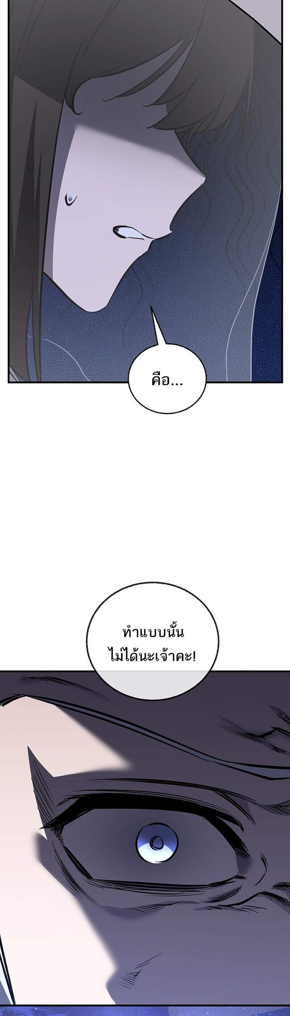 Childhood Friend of the Zenith สหายวัยเยาว์ของข้าแข็งแกร่งที่สุดในใต้หล้า แปลไทย