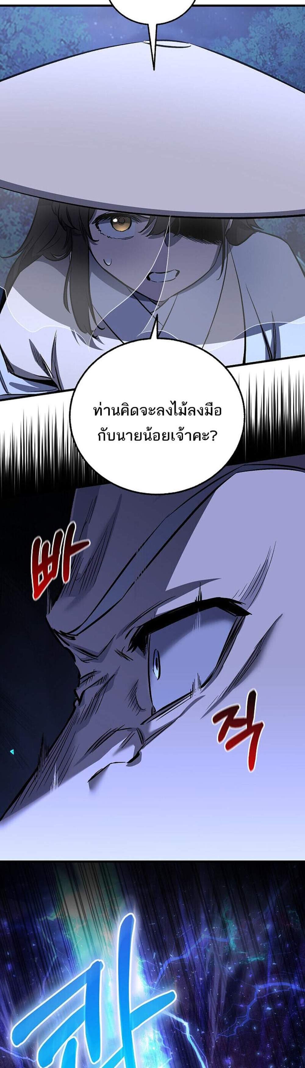 Childhood Friend of the Zenith สหายวัยเยาว์ของข้าแข็งแกร่งที่สุดในใต้หล้า แปลไทย