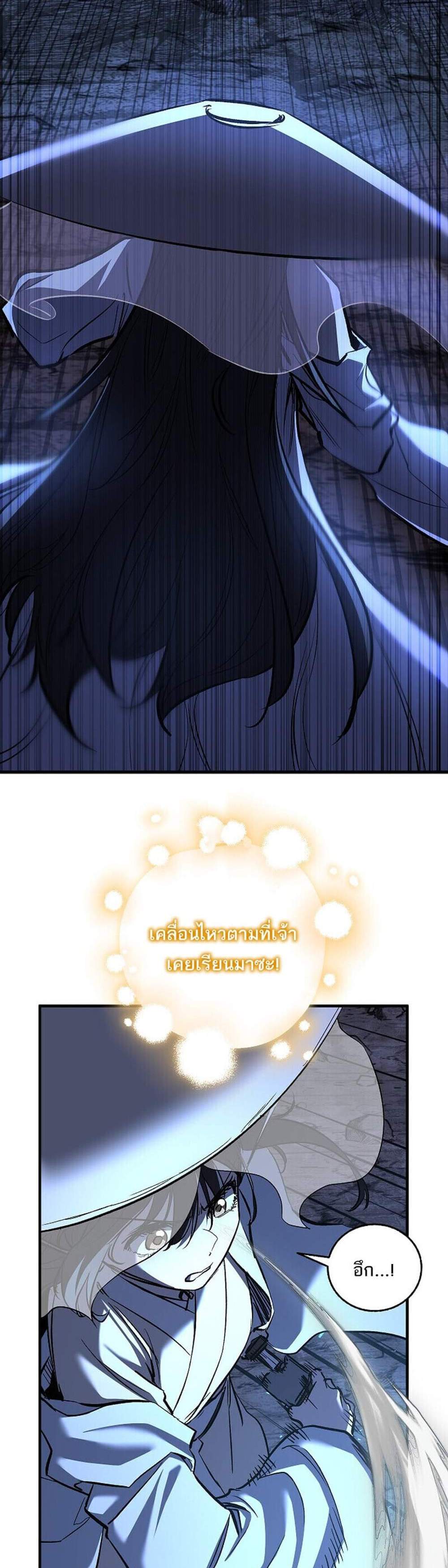 Childhood Friend of the Zenith สหายวัยเยาว์ของข้าแข็งแกร่งที่สุดในใต้หล้า แปลไทย