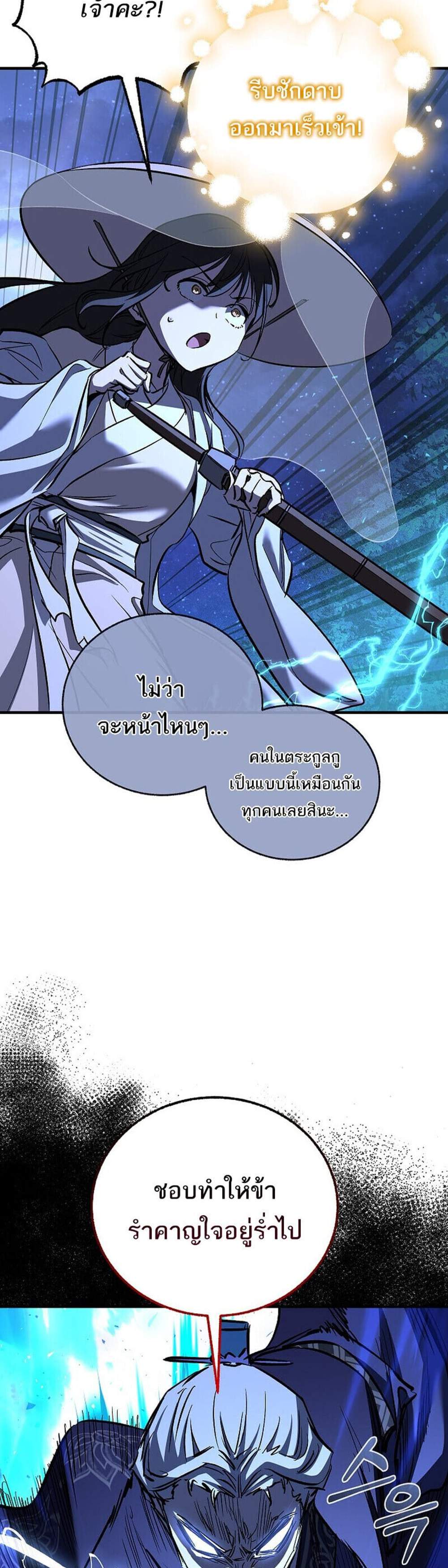 Childhood Friend of the Zenith สหายวัยเยาว์ของข้าแข็งแกร่งที่สุดในใต้หล้า แปลไทย