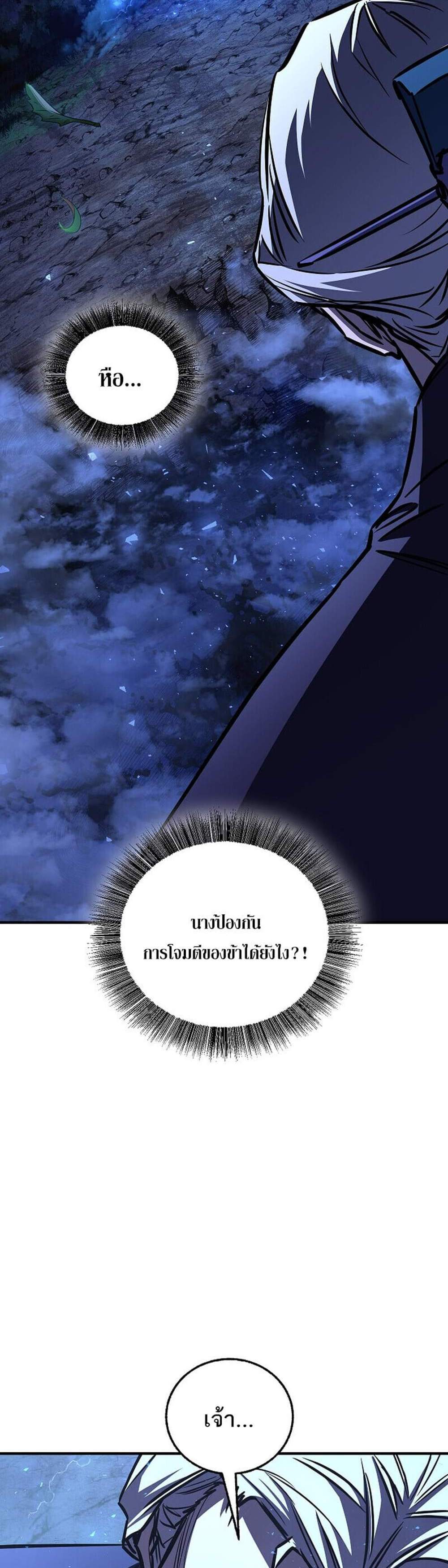 Childhood Friend of the Zenith สหายวัยเยาว์ของข้าแข็งแกร่งที่สุดในใต้หล้า แปลไทย