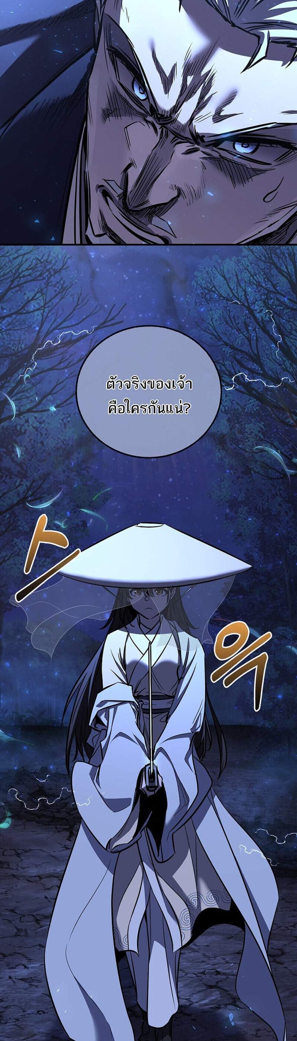 Childhood Friend of the Zenith สหายวัยเยาว์ของข้าแข็งแกร่งที่สุดในใต้หล้า แปลไทย