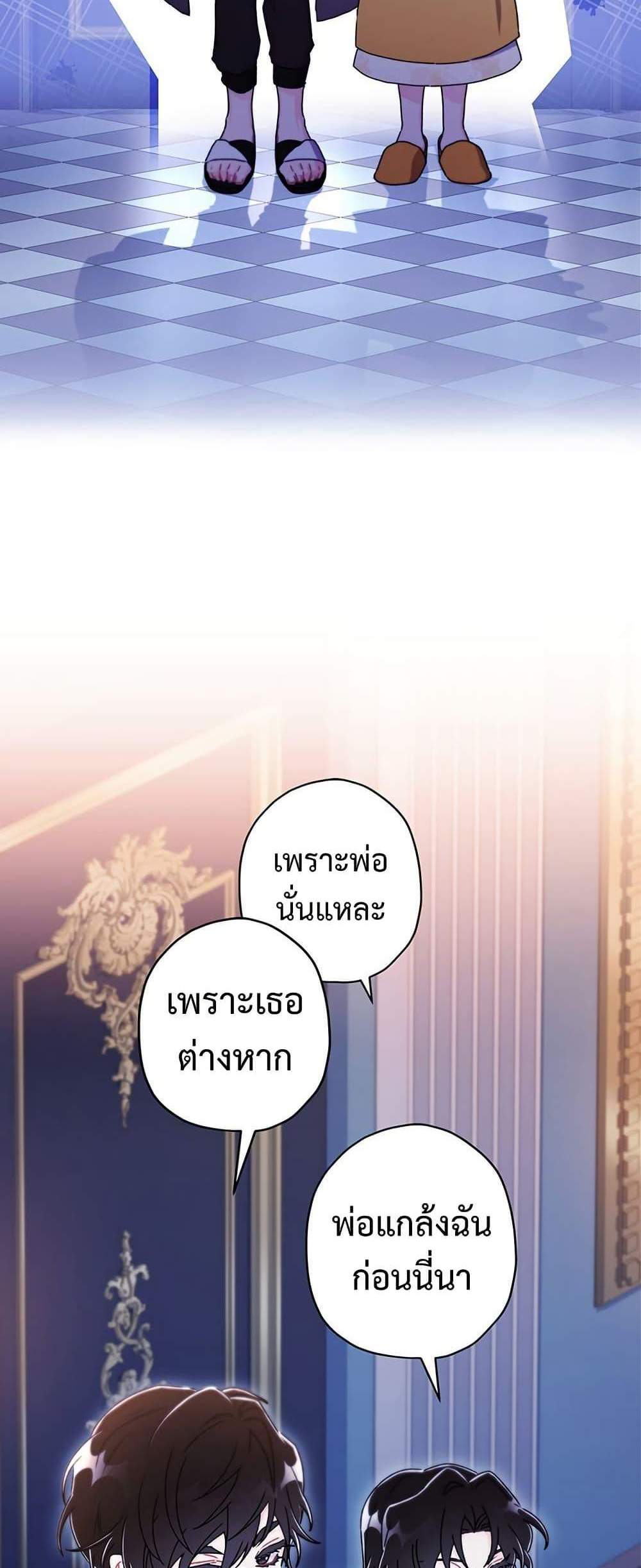 I Became the Male Lead’s Adopted Daughter ฉันกลายเป็นลูกสาวบุญธรรมของท่านดยุก แปลไทย