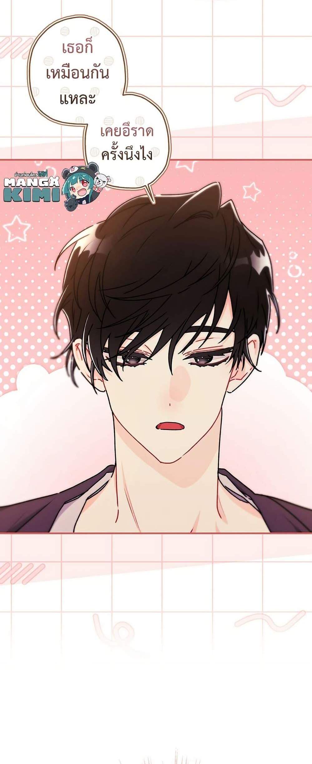 I Became the Male Lead’s Adopted Daughter ฉันกลายเป็นลูกสาวบุญธรรมของท่านดยุก แปลไทย