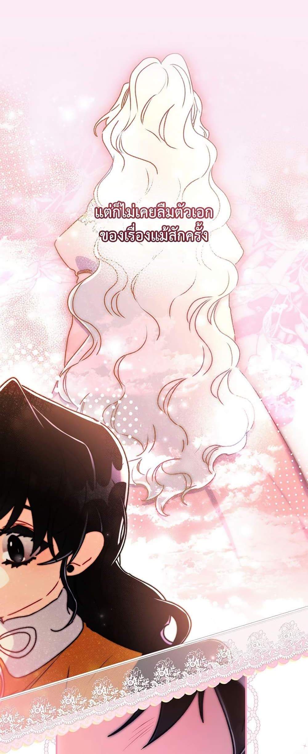 I Became the Male Lead’s Adopted Daughter ฉันกลายเป็นลูกสาวบุญธรรมของท่านดยุก แปลไทย