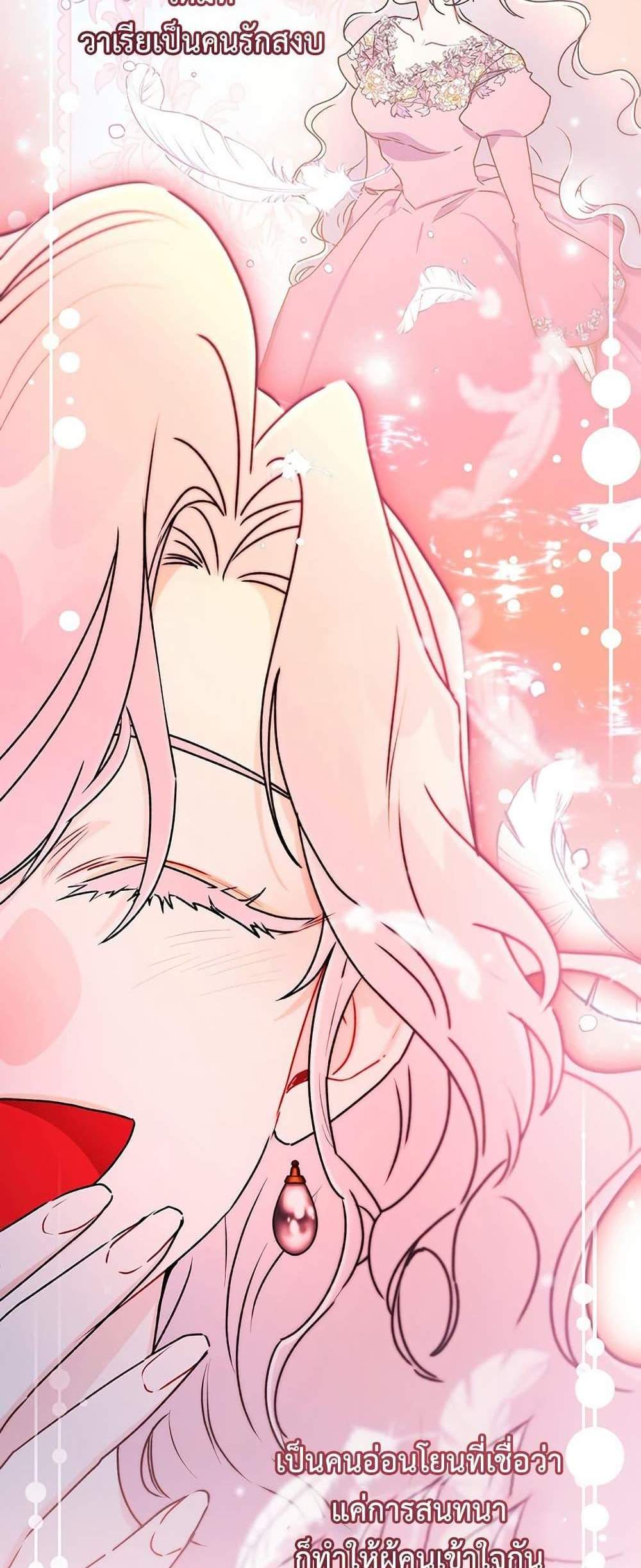 I Became the Male Lead’s Adopted Daughter ฉันกลายเป็นลูกสาวบุญธรรมของท่านดยุก แปลไทย