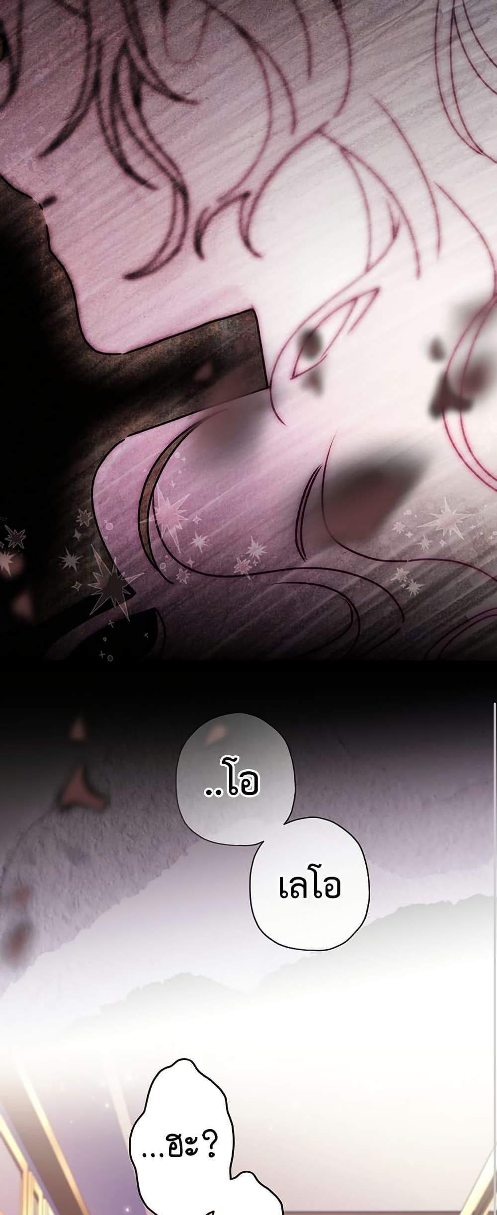 I Became the Male Lead’s Adopted Daughter ฉันกลายเป็นลูกสาวบุญธรรมของท่านดยุก แปลไทย
