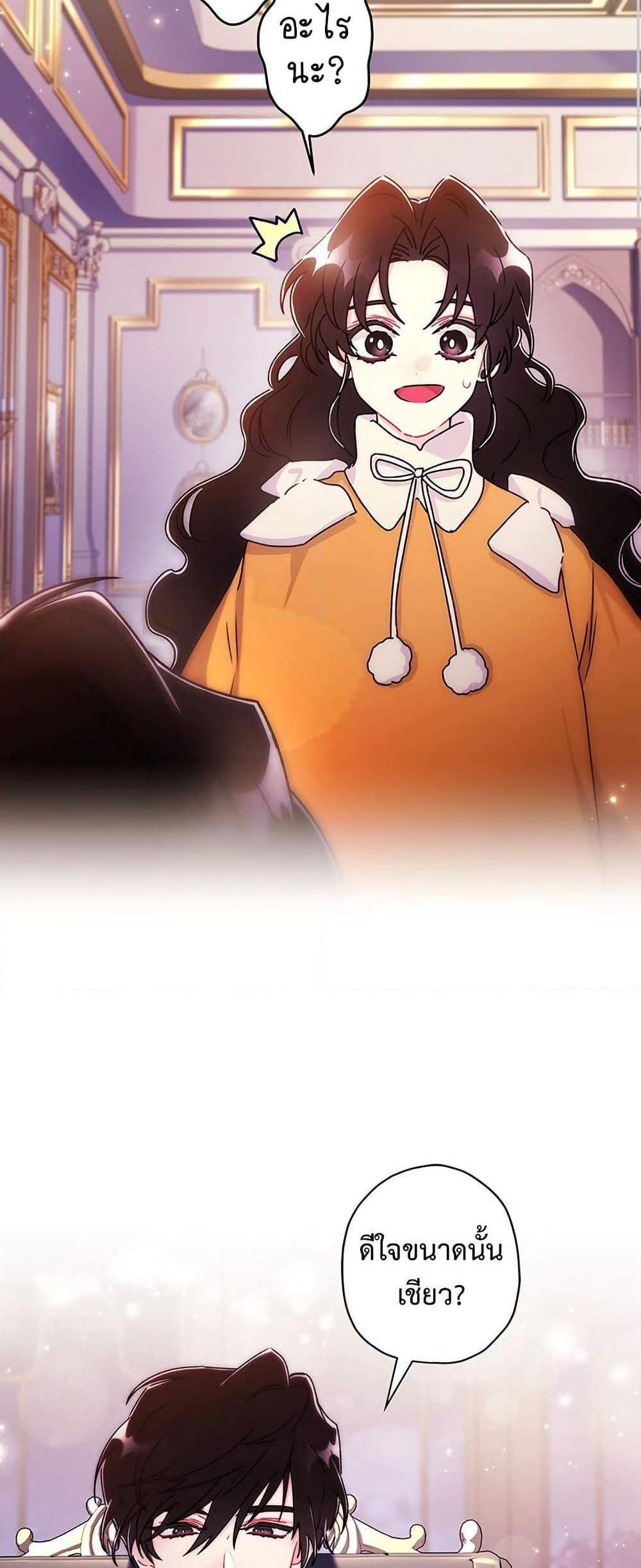 I Became the Male Lead’s Adopted Daughter ฉันกลายเป็นลูกสาวบุญธรรมของท่านดยุก แปลไทย