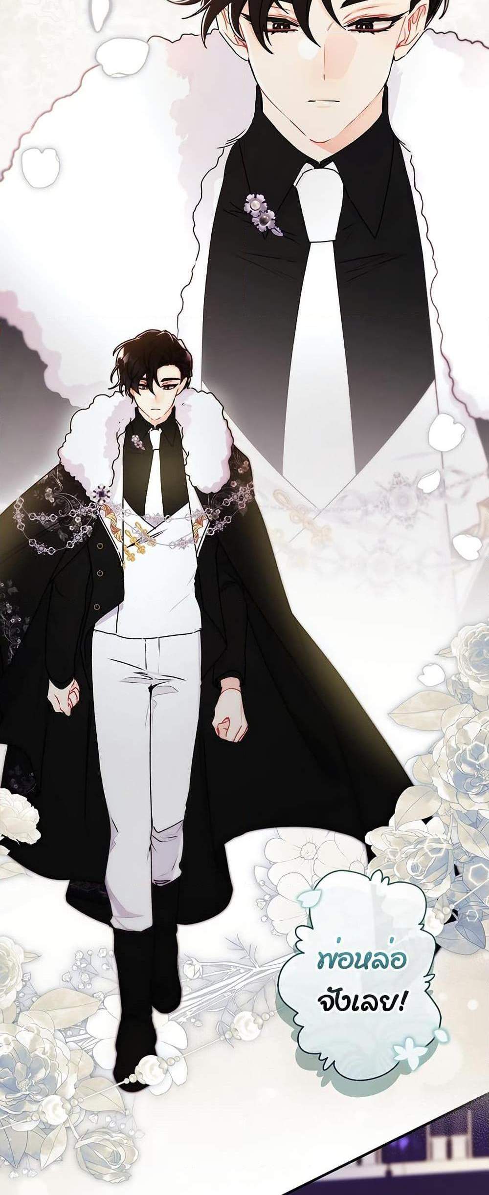 I Became the Male Lead’s Adopted Daughter ฉันกลายเป็นลูกสาวบุญธรรมของท่านดยุก แปลไทย