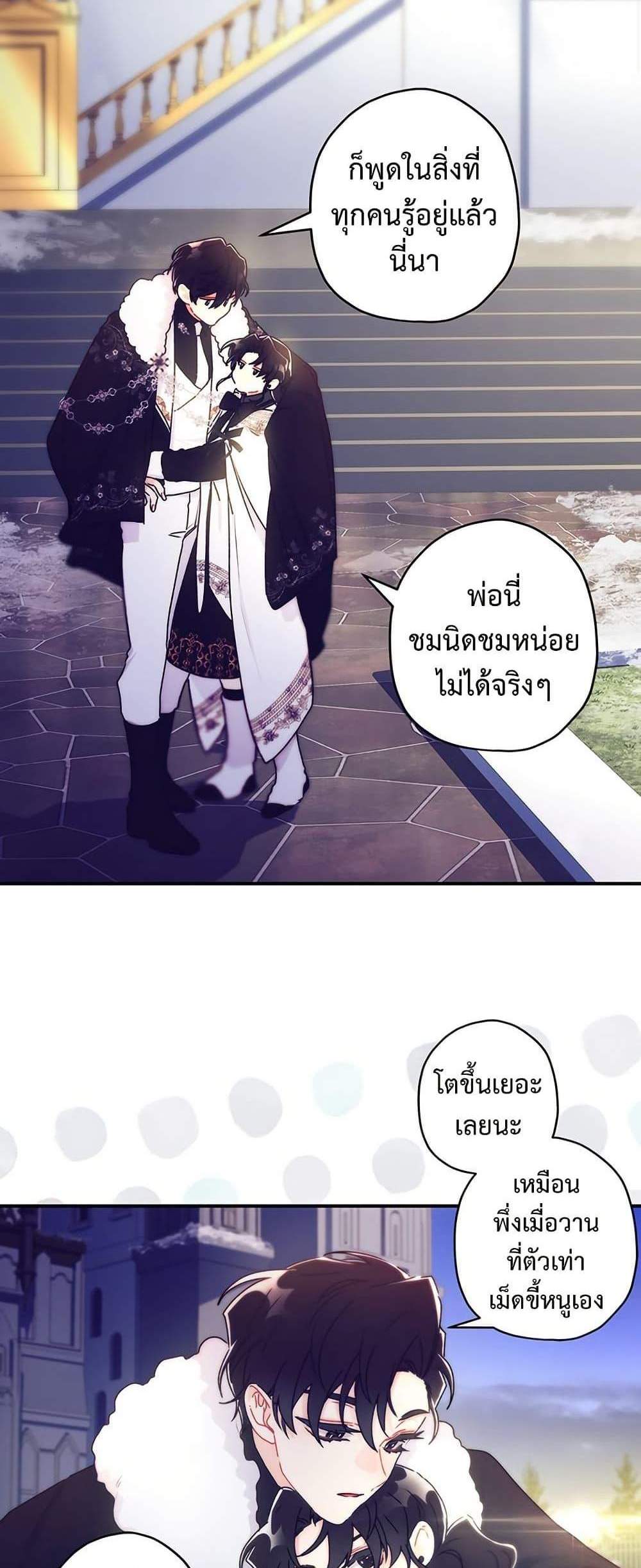 I Became the Male Lead’s Adopted Daughter ฉันกลายเป็นลูกสาวบุญธรรมของท่านดยุก แปลไทย