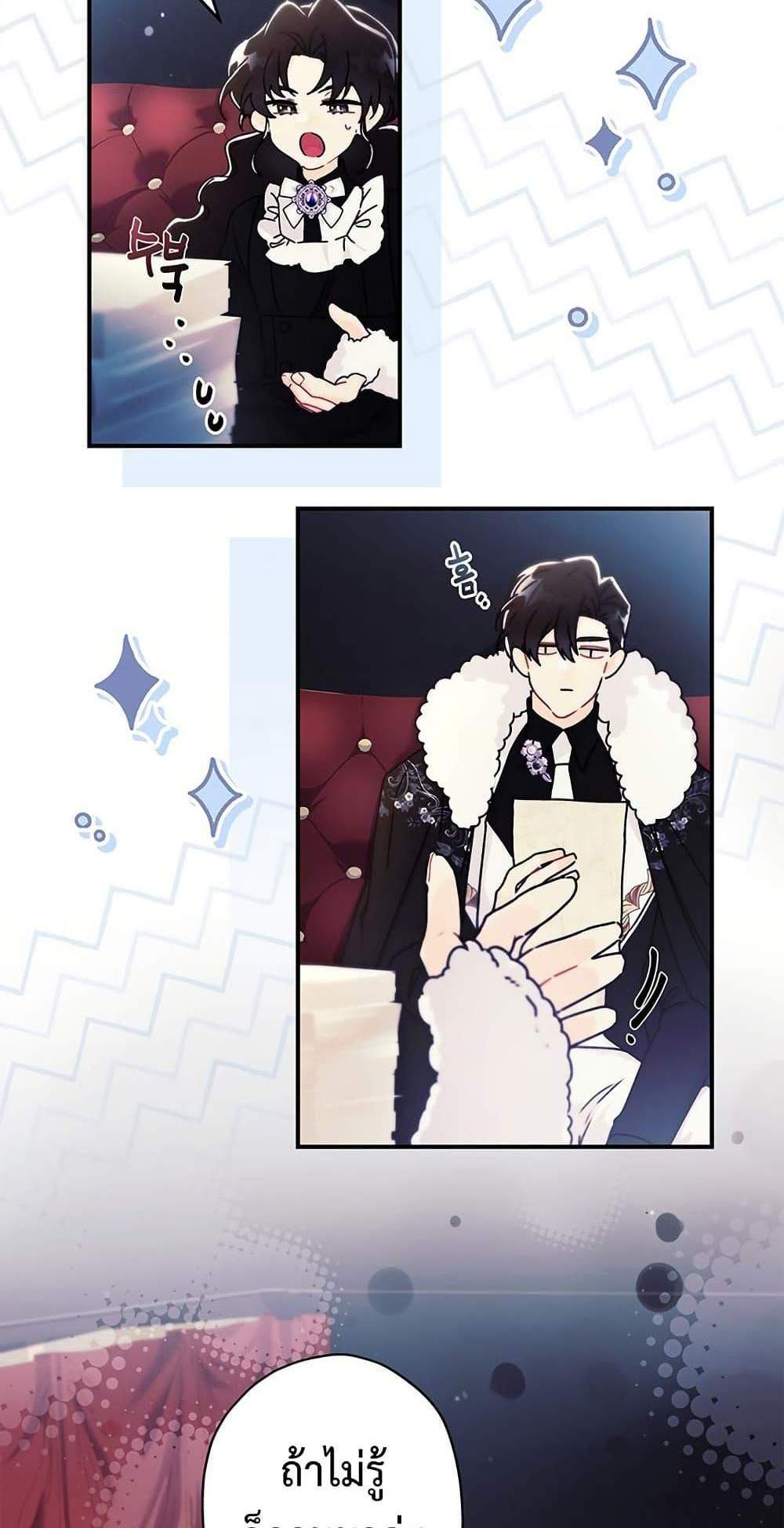 I Became the Male Lead’s Adopted Daughter ฉันกลายเป็นลูกสาวบุญธรรมของท่านดยุก แปลไทย