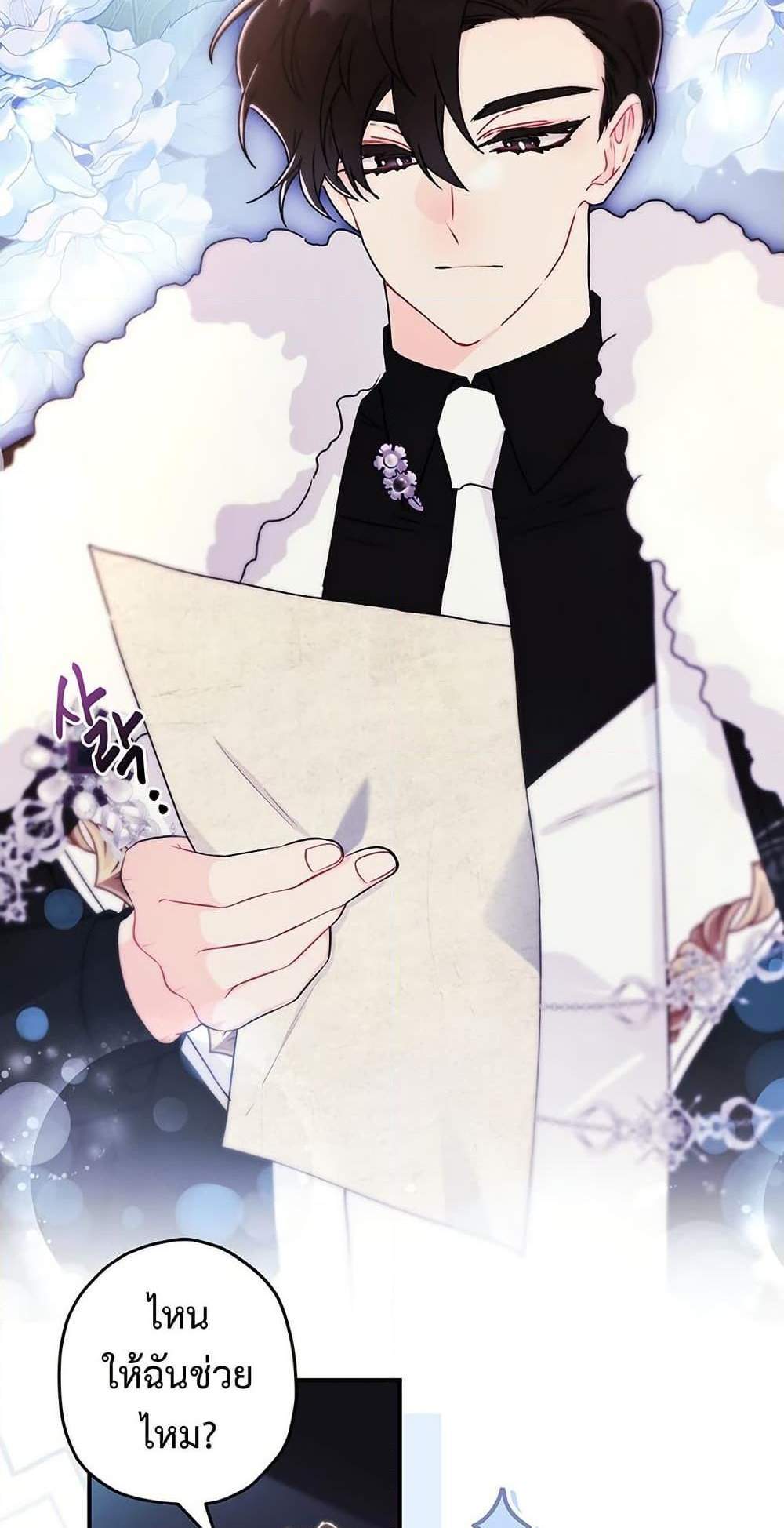 I Became the Male Lead’s Adopted Daughter ฉันกลายเป็นลูกสาวบุญธรรมของท่านดยุก แปลไทย