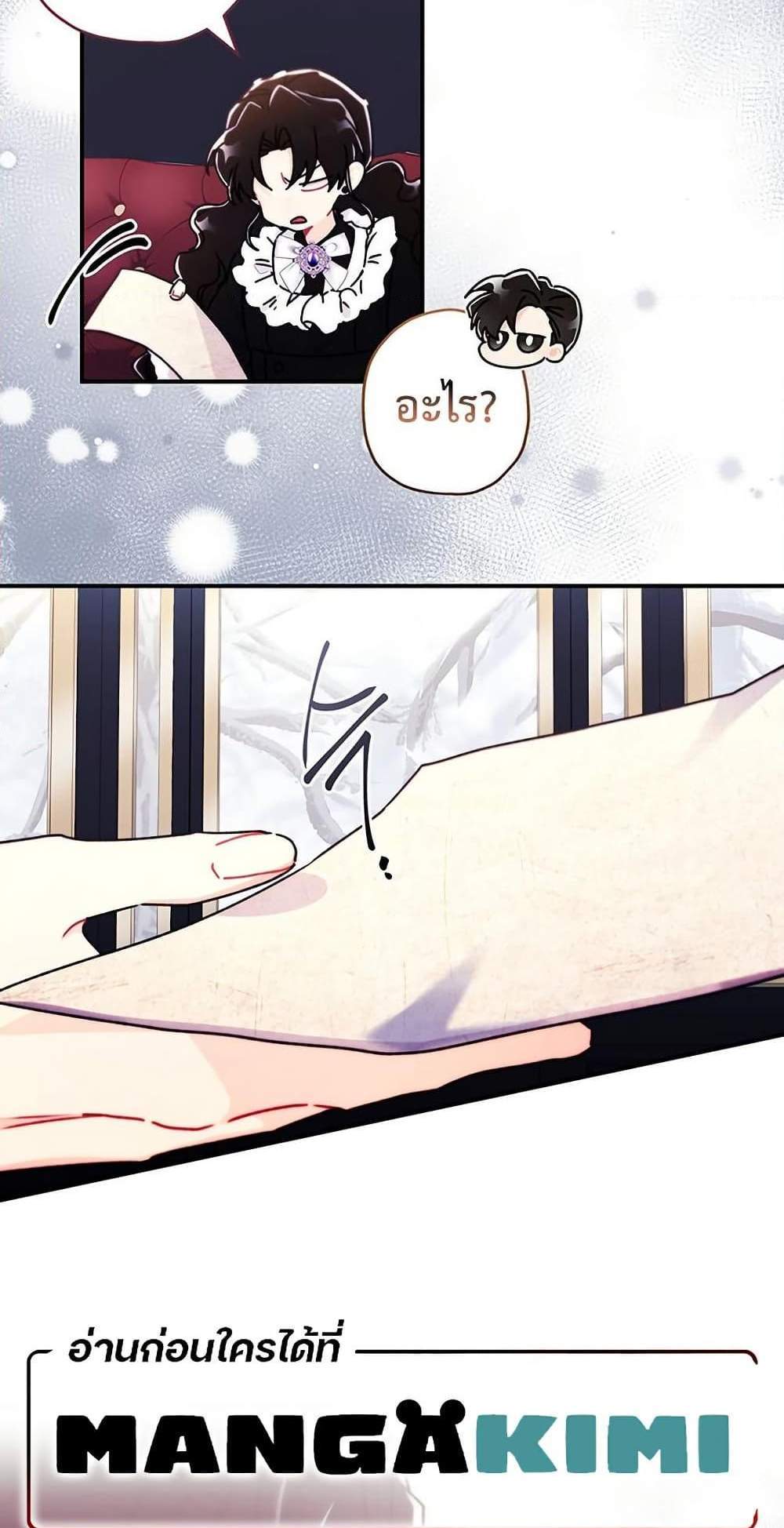 I Became the Male Lead’s Adopted Daughter ฉันกลายเป็นลูกสาวบุญธรรมของท่านดยุก แปลไทย