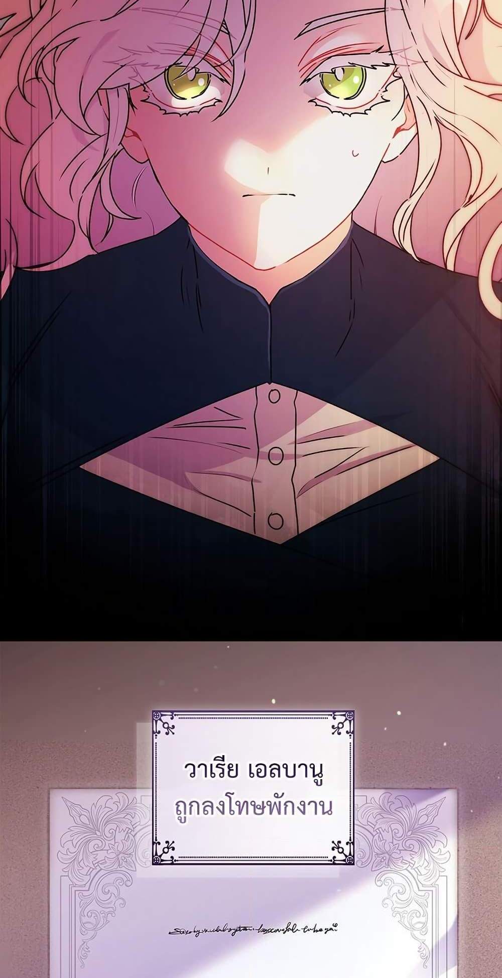 I Became the Male Lead’s Adopted Daughter ฉันกลายเป็นลูกสาวบุญธรรมของท่านดยุก แปลไทย