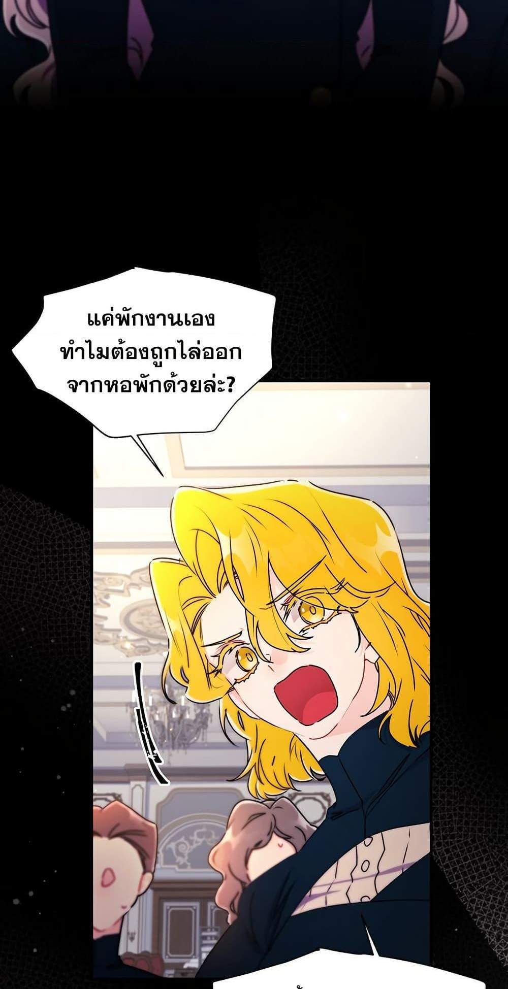 I Became the Male Lead’s Adopted Daughter ฉันกลายเป็นลูกสาวบุญธรรมของท่านดยุก แปลไทย