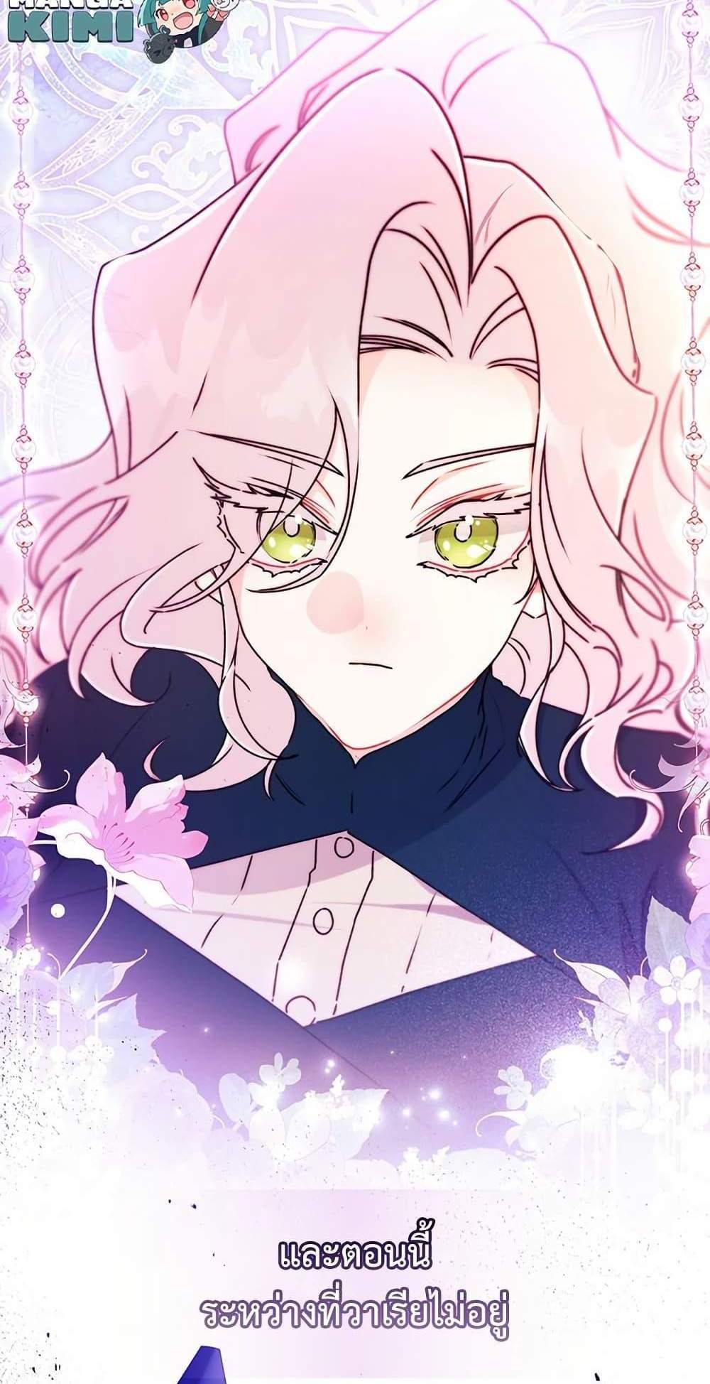 I Became the Male Lead’s Adopted Daughter ฉันกลายเป็นลูกสาวบุญธรรมของท่านดยุก แปลไทย