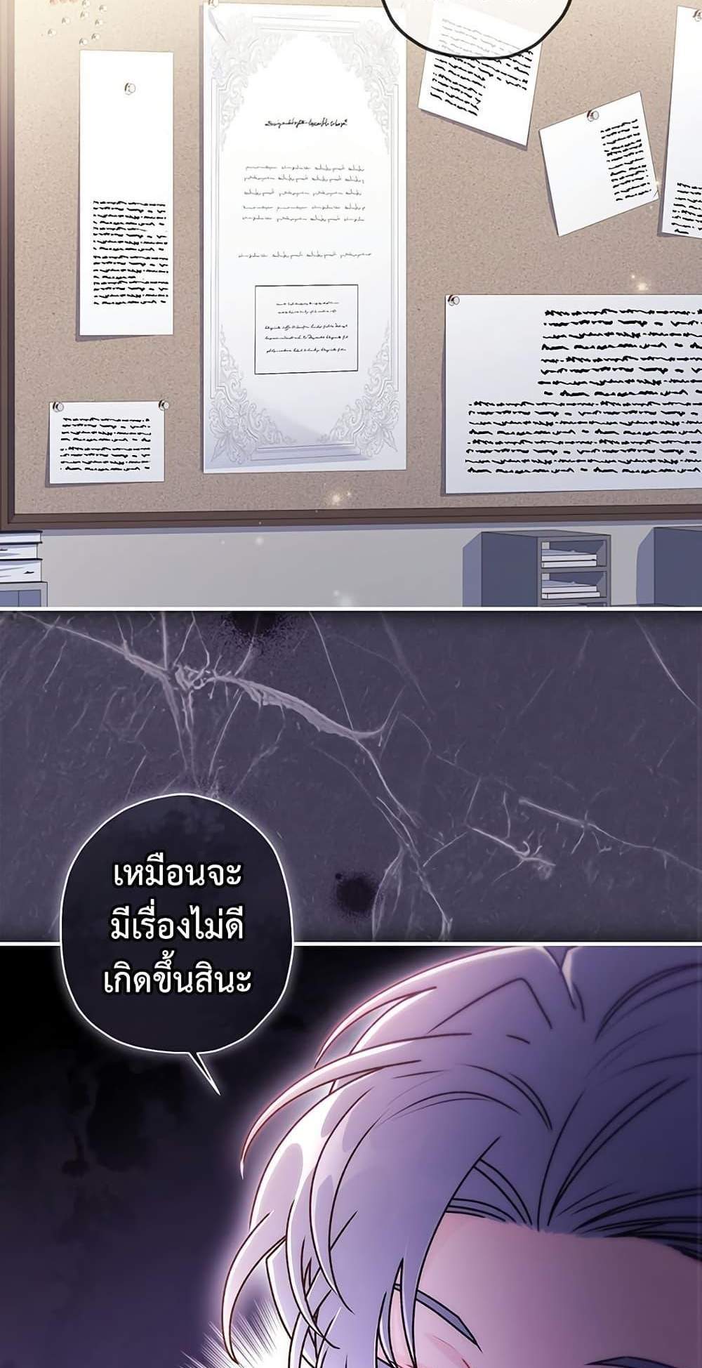 I Became the Male Lead’s Adopted Daughter ฉันกลายเป็นลูกสาวบุญธรรมของท่านดยุก แปลไทย