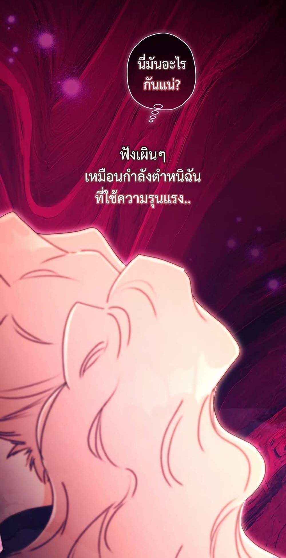 I Became the Male Lead’s Adopted Daughter ฉันกลายเป็นลูกสาวบุญธรรมของท่านดยุก แปลไทย