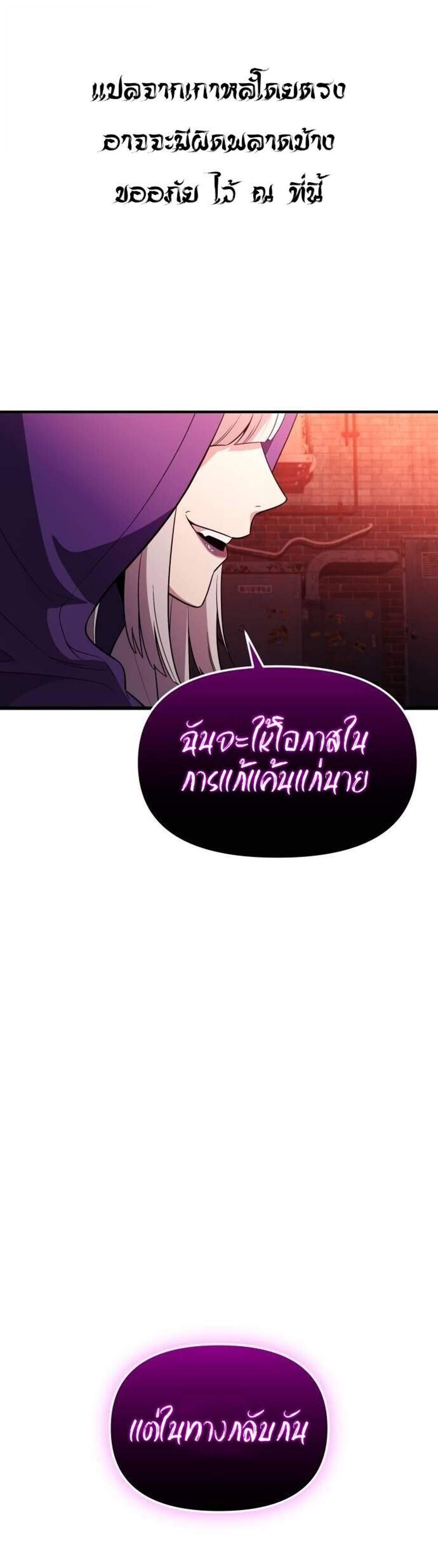 I Obtained a Mythic Item พลิกชะตาคว้าไอเทมระดับเทพ แปลไทย