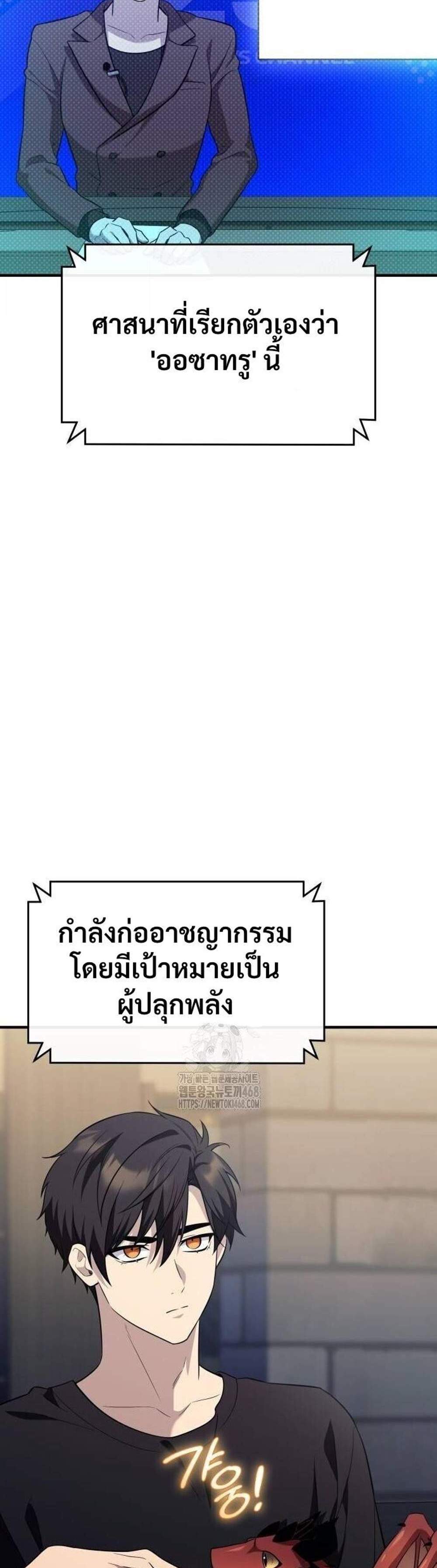 I Obtained a Mythic Item พลิกชะตาคว้าไอเทมระดับเทพ แปลไทย