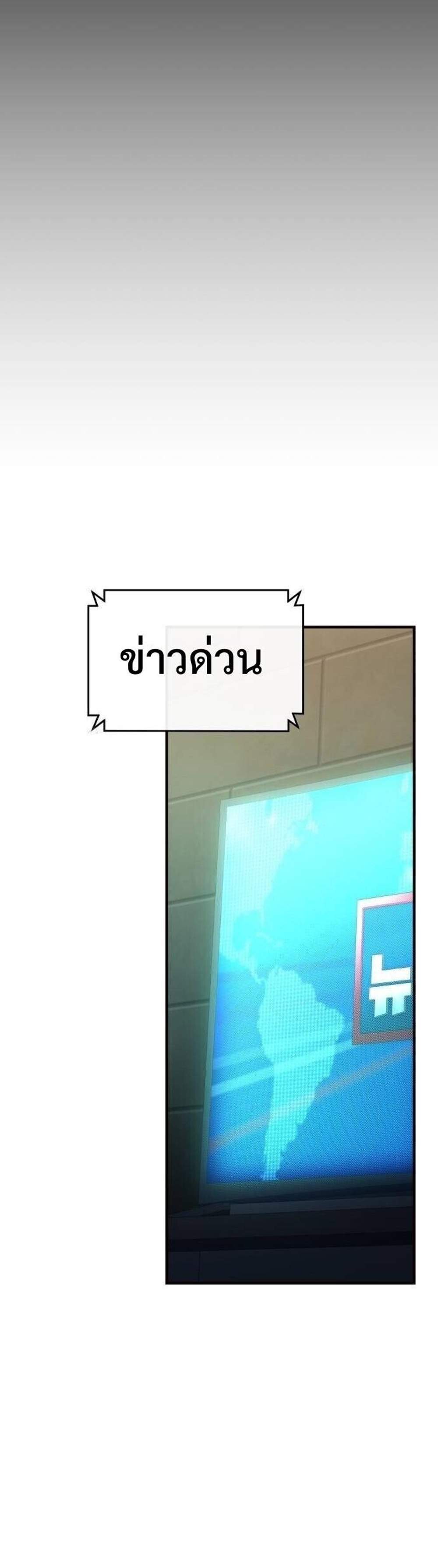 I Obtained a Mythic Item พลิกชะตาคว้าไอเทมระดับเทพ แปลไทย