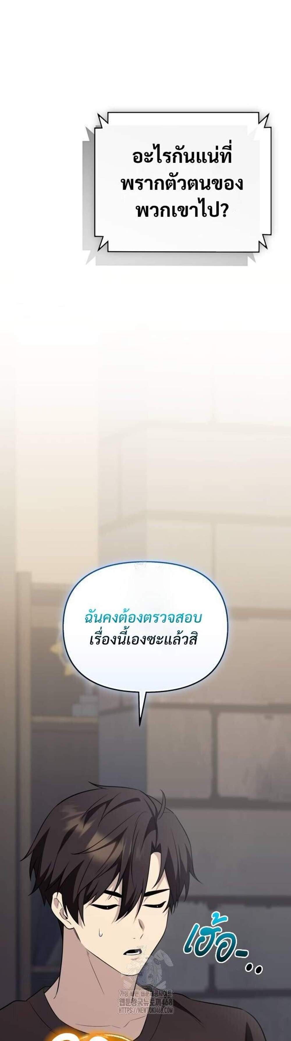 I Obtained a Mythic Item พลิกชะตาคว้าไอเทมระดับเทพ แปลไทย