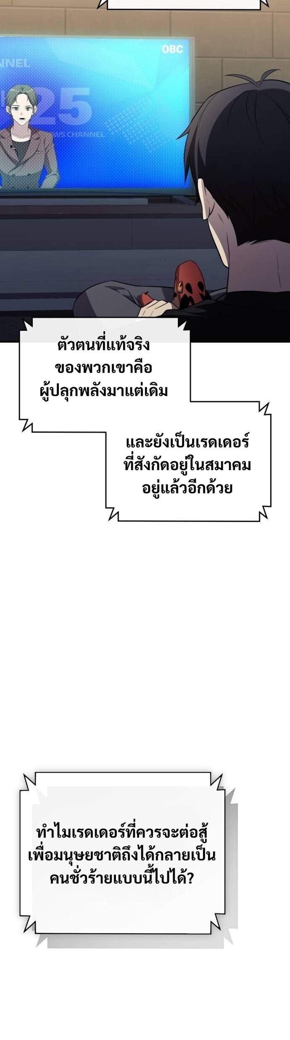 I Obtained a Mythic Item พลิกชะตาคว้าไอเทมระดับเทพ แปลไทย